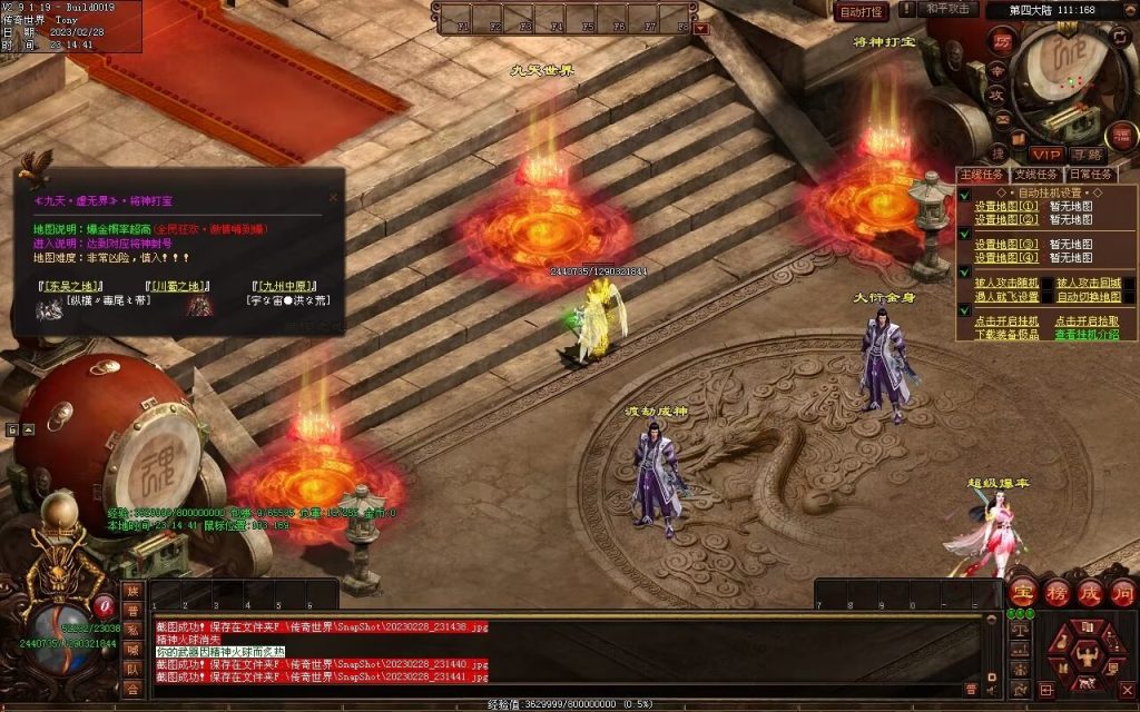 图片[23]-星月混沌专属神器