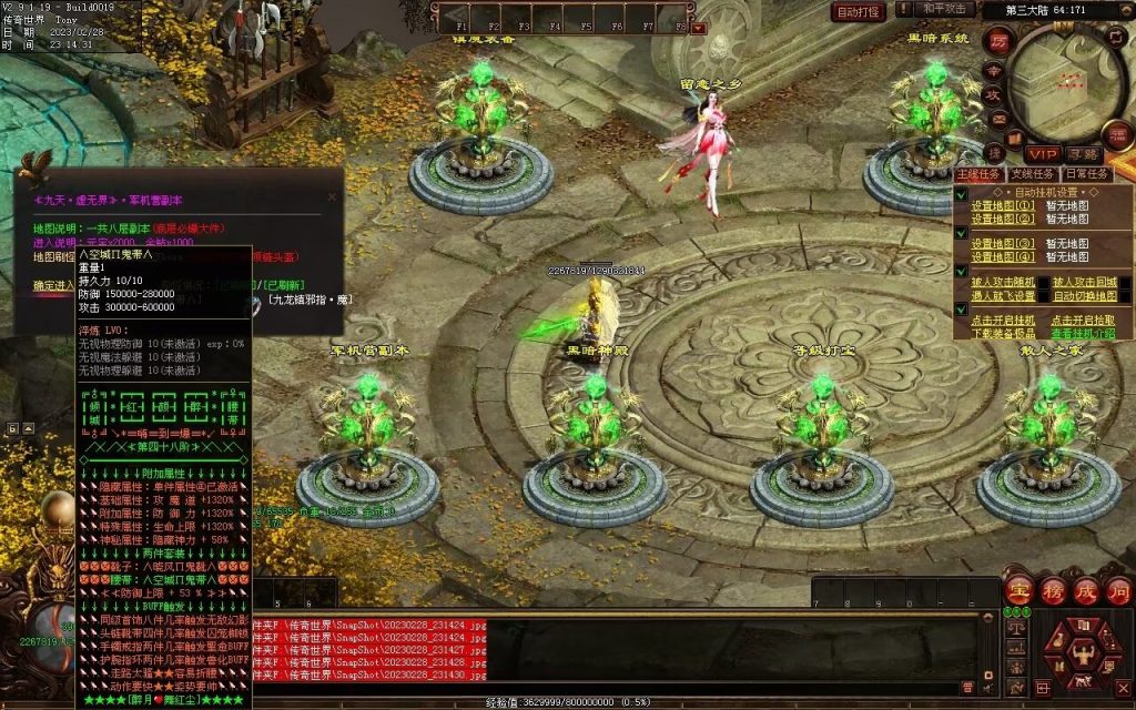 图片[24]-星月混沌专属神器