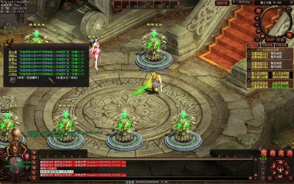 图片[27]-星月混沌专属神器