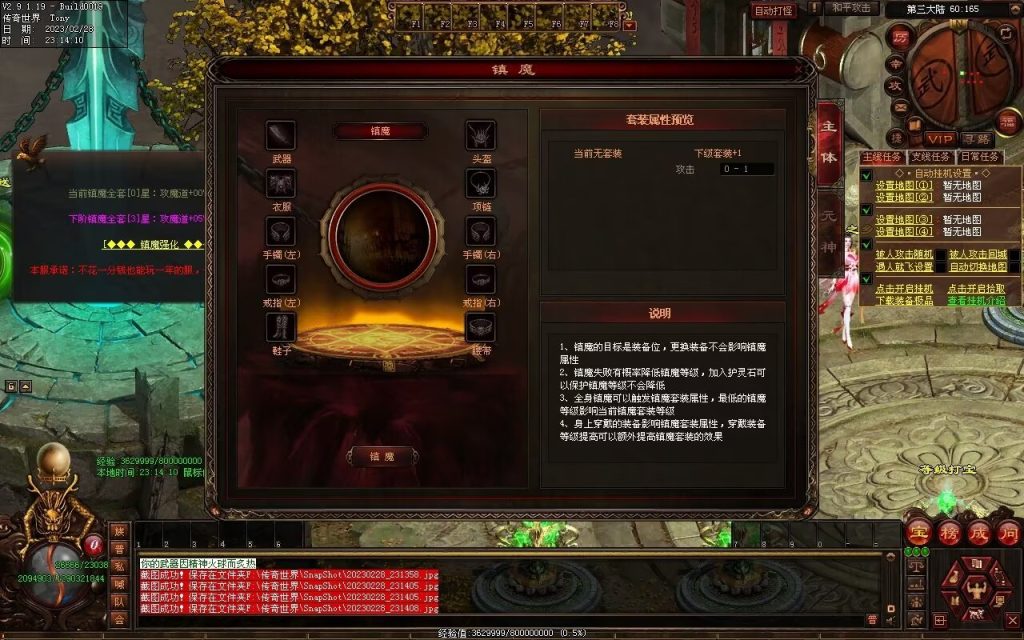 图片[28]-星月混沌专属神器