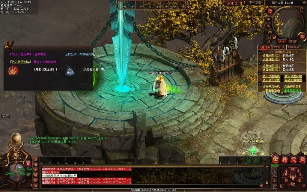 图片[29]-星月混沌专属神器