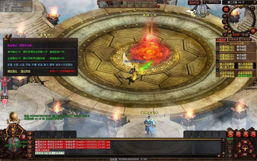 图片[30]-星月混沌专属神器