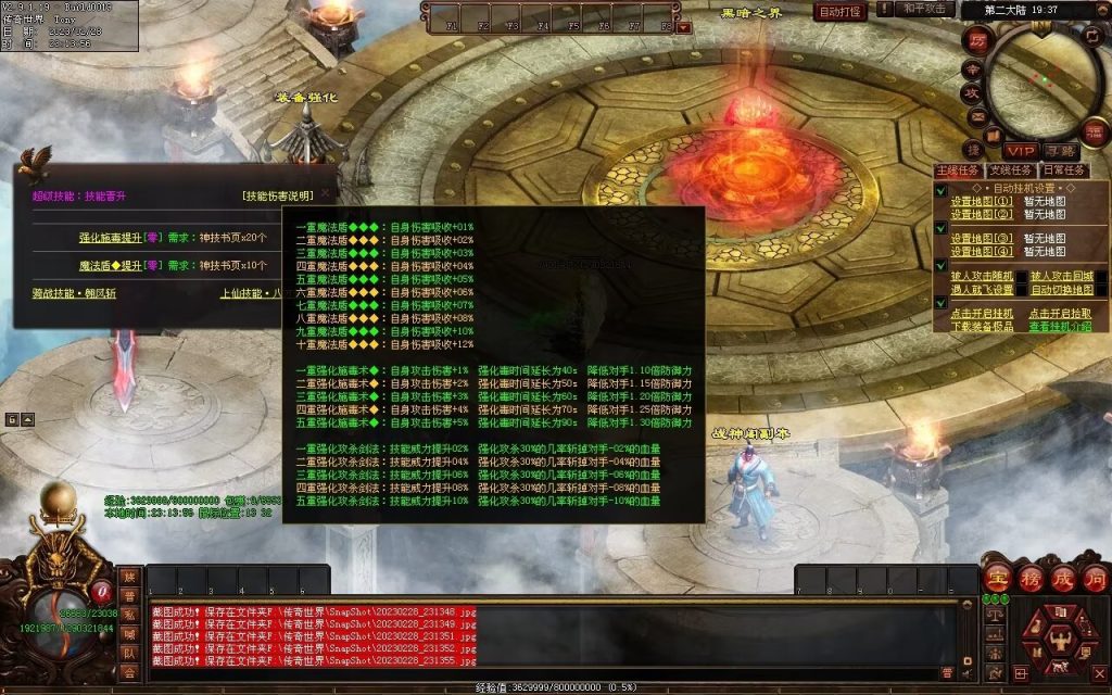 图片[31]-星月混沌专属神器