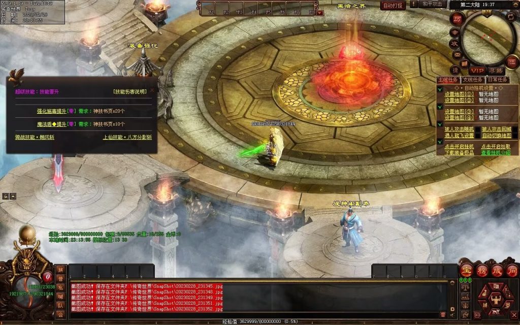 图片[32]-星月混沌专属神器