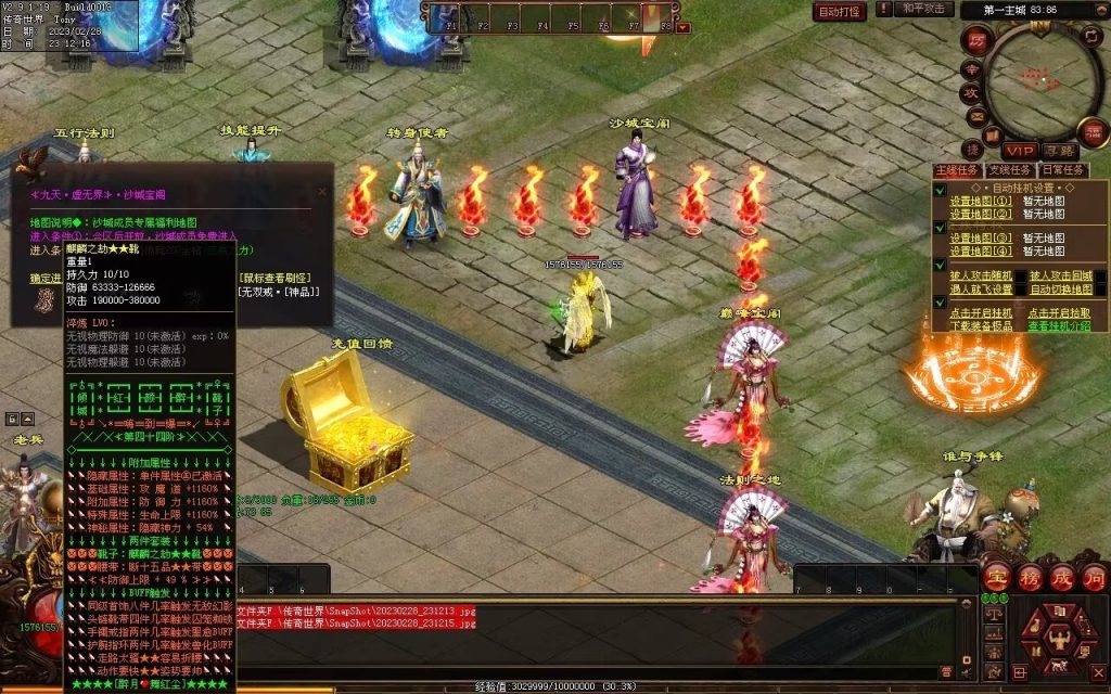 图片[33]-星月混沌专属神器