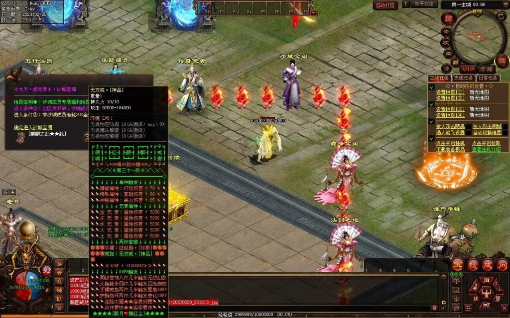 图片[34]-星月混沌专属神器