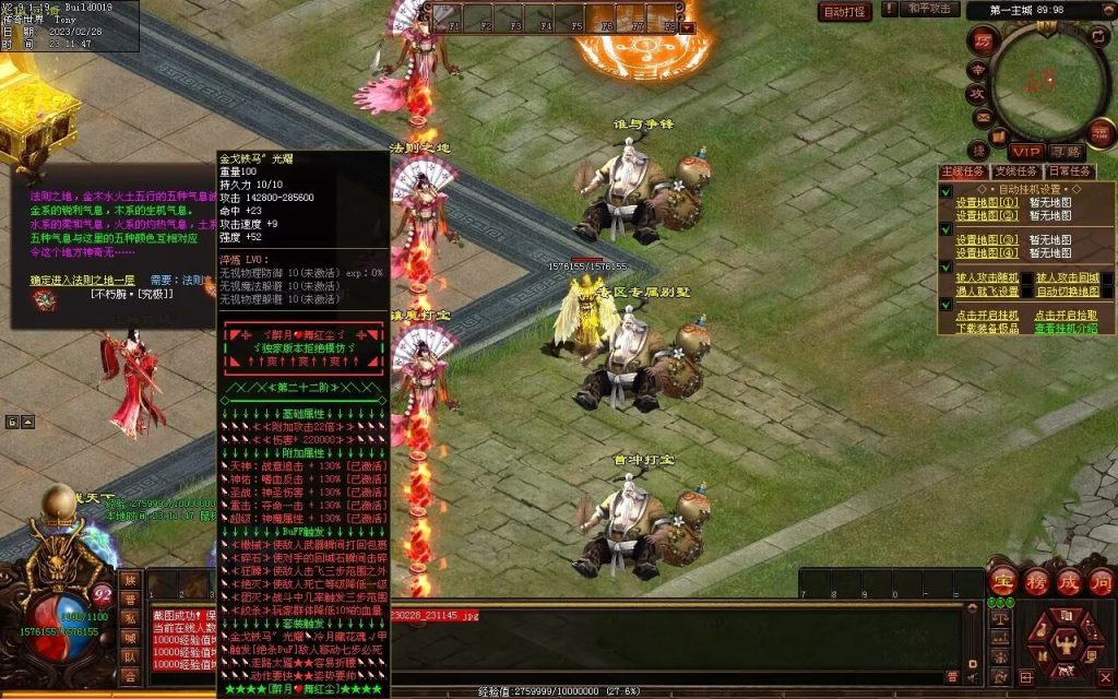 图片[35]-星月混沌专属神器