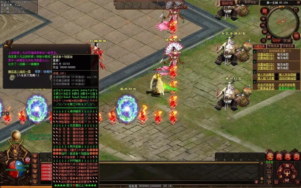 图片[36]-星月混沌专属神器