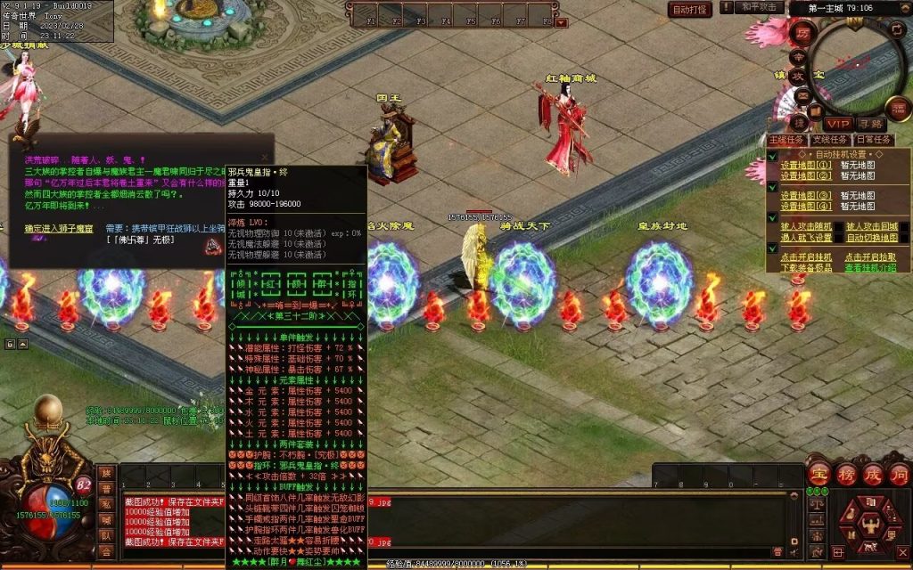 图片[37]-星月混沌专属神器