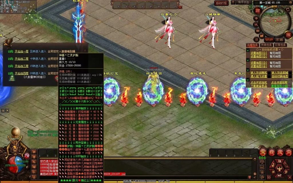 图片[38]-星月混沌专属神器