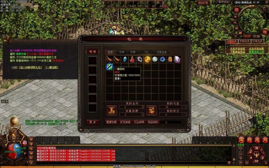 图片[43]-星月混沌专属神器