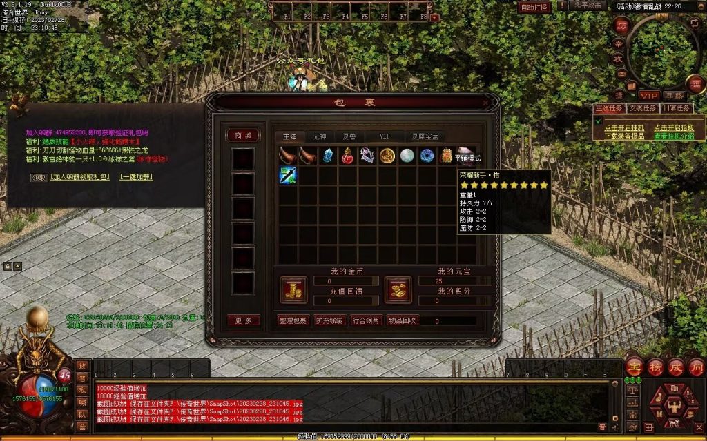 图片[44]-星月混沌专属神器