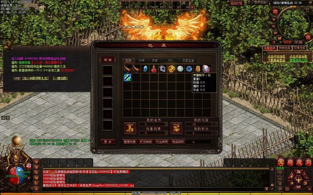 图片[45]-星月混沌专属神器