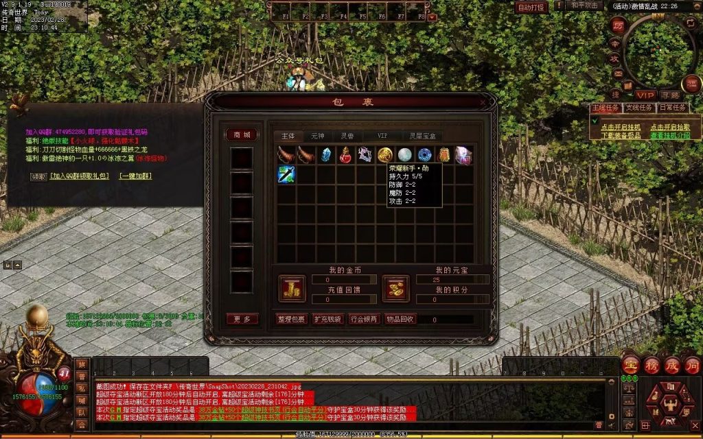 图片[46]-星月混沌专属神器