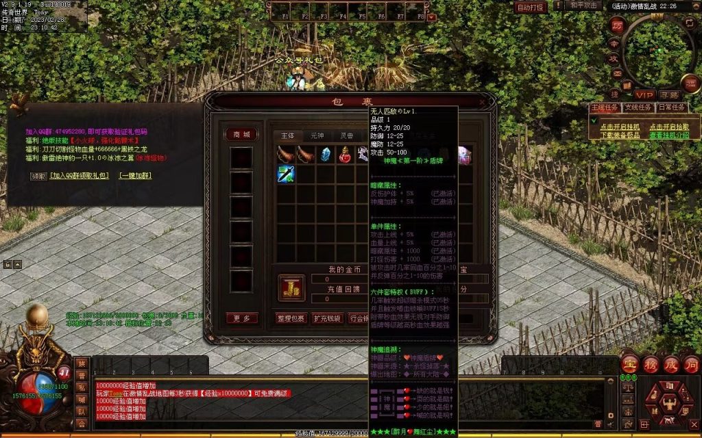 图片[47]-星月混沌专属神器