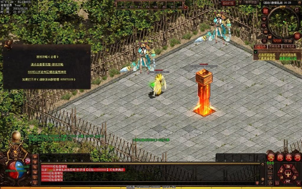 图片[49]-星月混沌专属神器