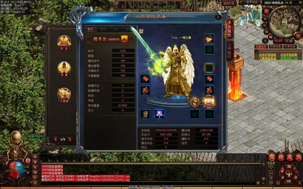 图片[51]-星月混沌专属神器