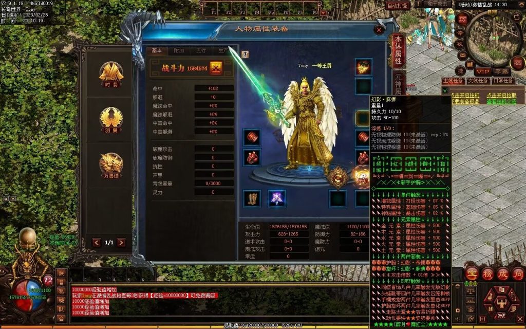 图片[52]-星月混沌专属神器