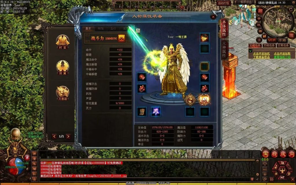 图片[53]-星月混沌专属神器