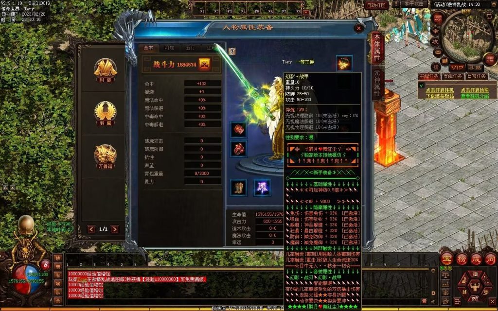 图片[54]-星月混沌专属神器