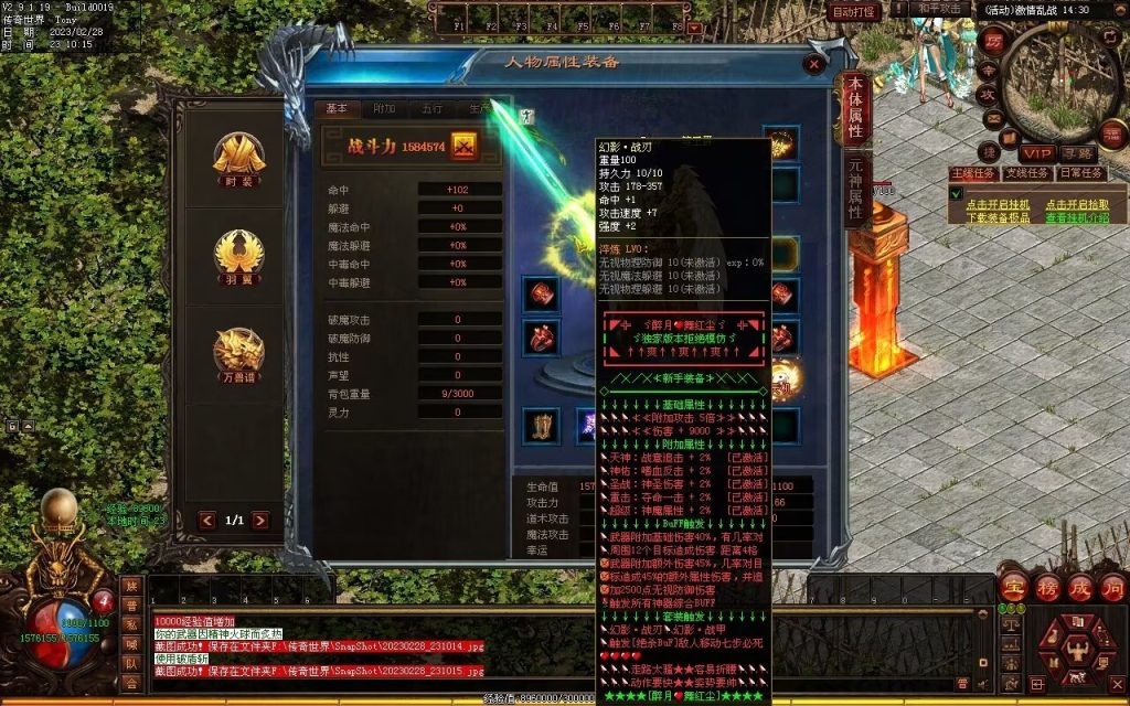 图片[55]-星月混沌专属神器