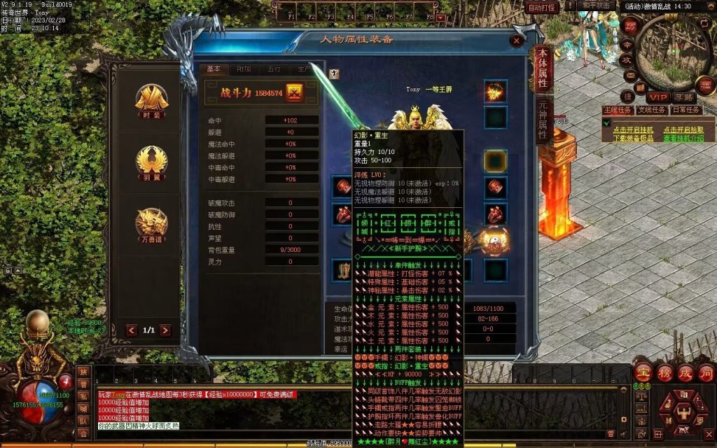 图片[56]-星月混沌专属神器