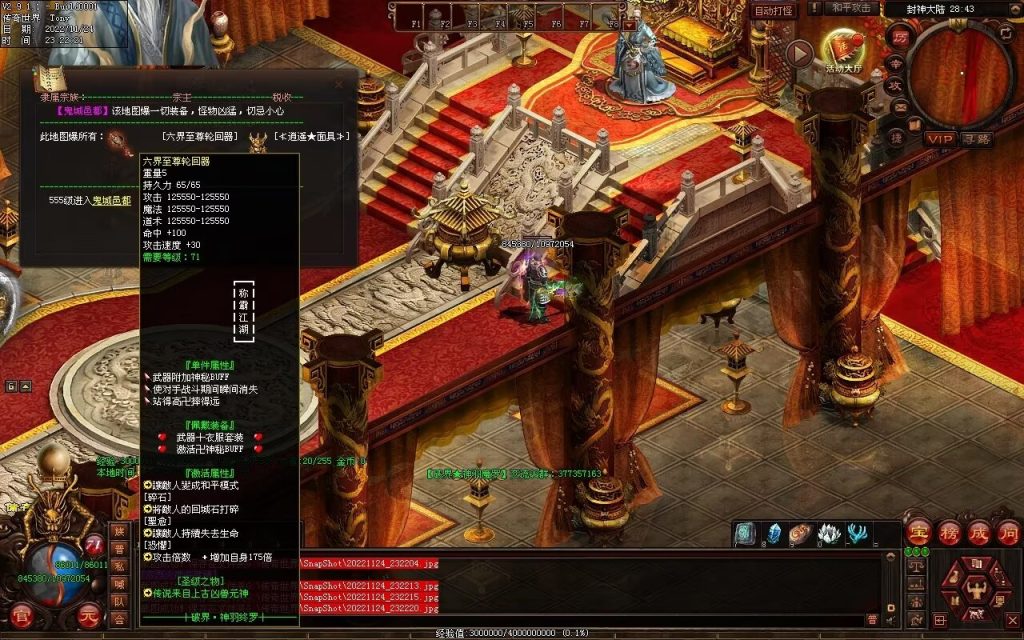 图片[26]-神羽杀戮·江山如画