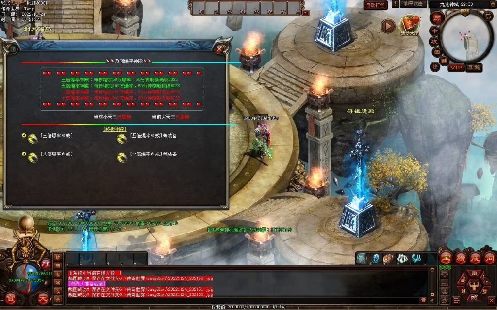 图片[33]-神羽杀戮·江山如画