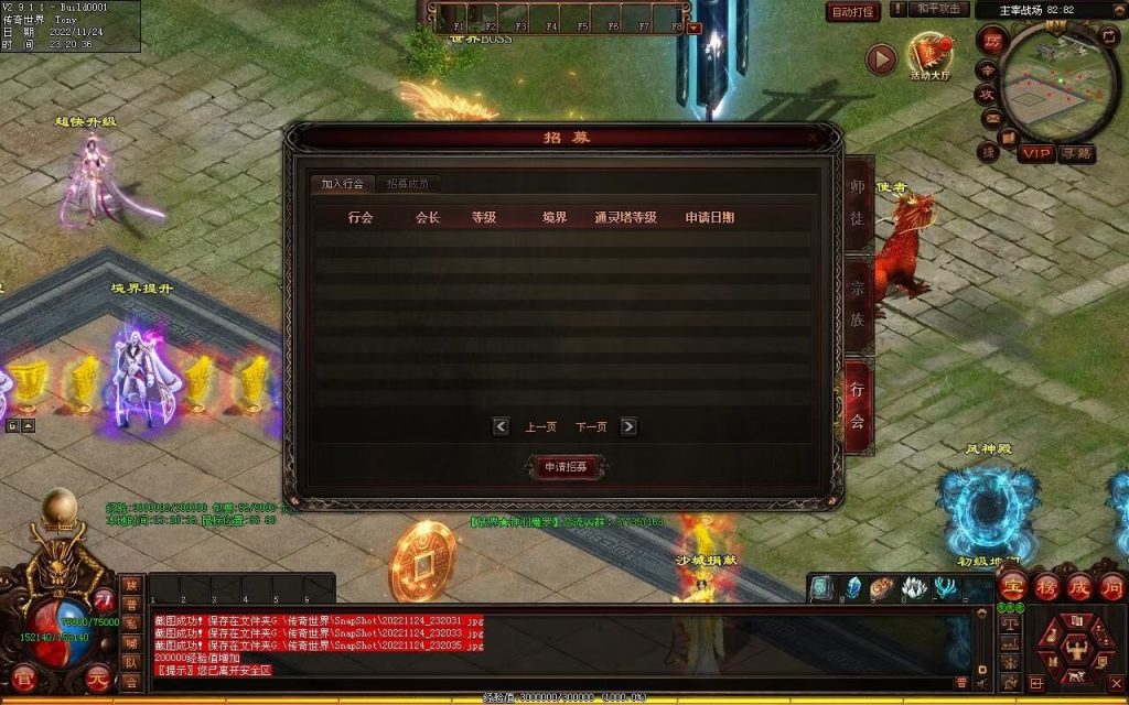 图片[49]-神羽杀戮·江山如画