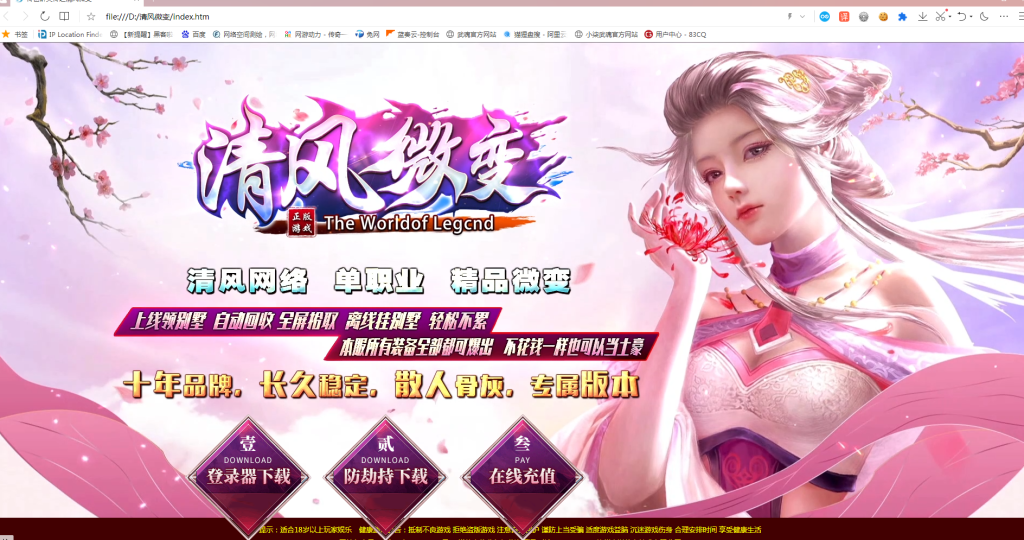 图片[1]-清风至尊微变