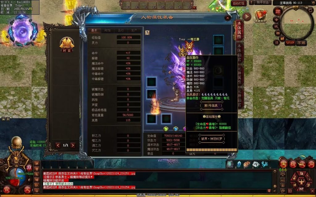 图片[109]-神羽杀戮·江山如画