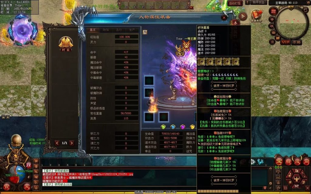 图片[110]-神羽杀戮·江山如画
