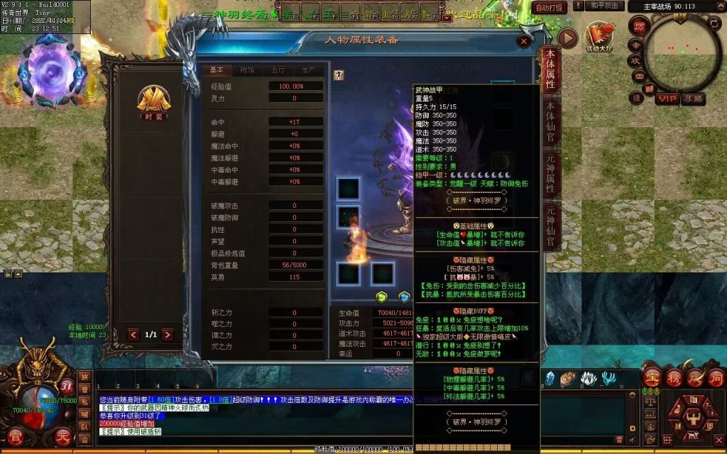 图片[111]-神羽杀戮·江山如画