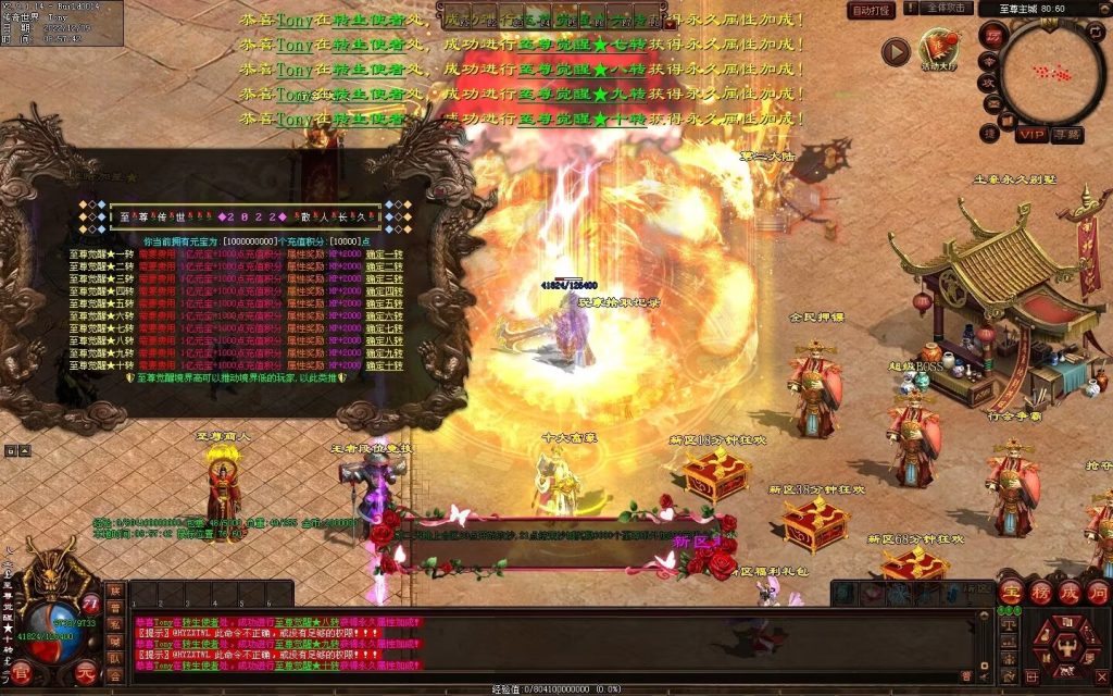 图片[63]-清风至尊微变
