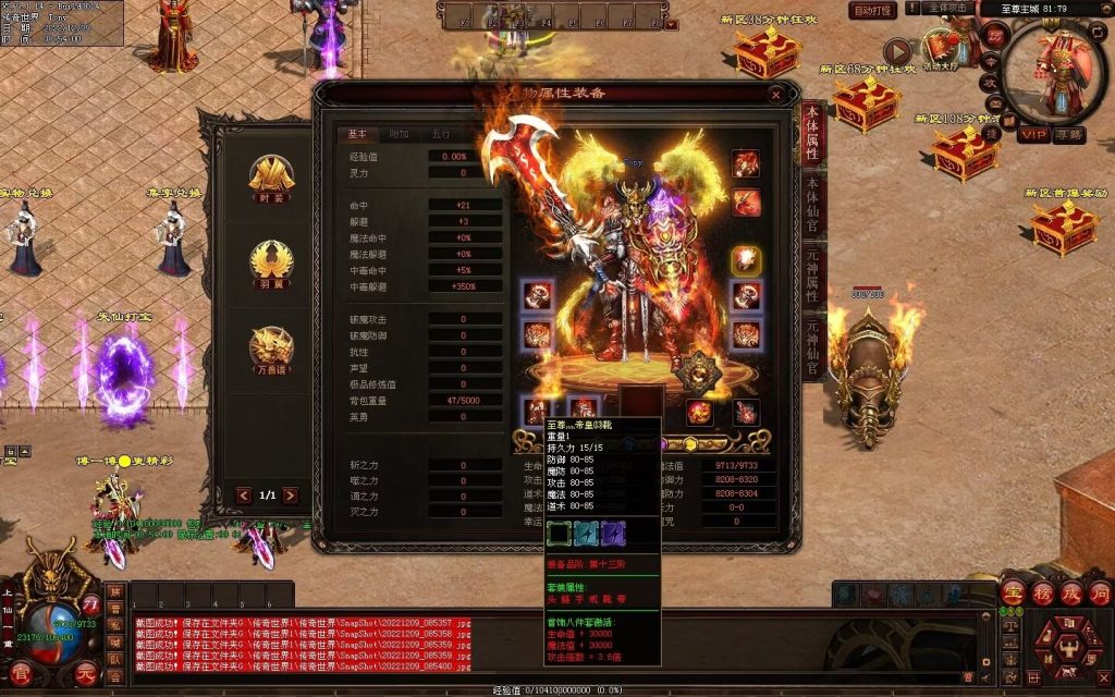 图片[166]-清风至尊微变