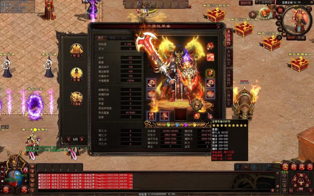 图片[167]-清风至尊微变