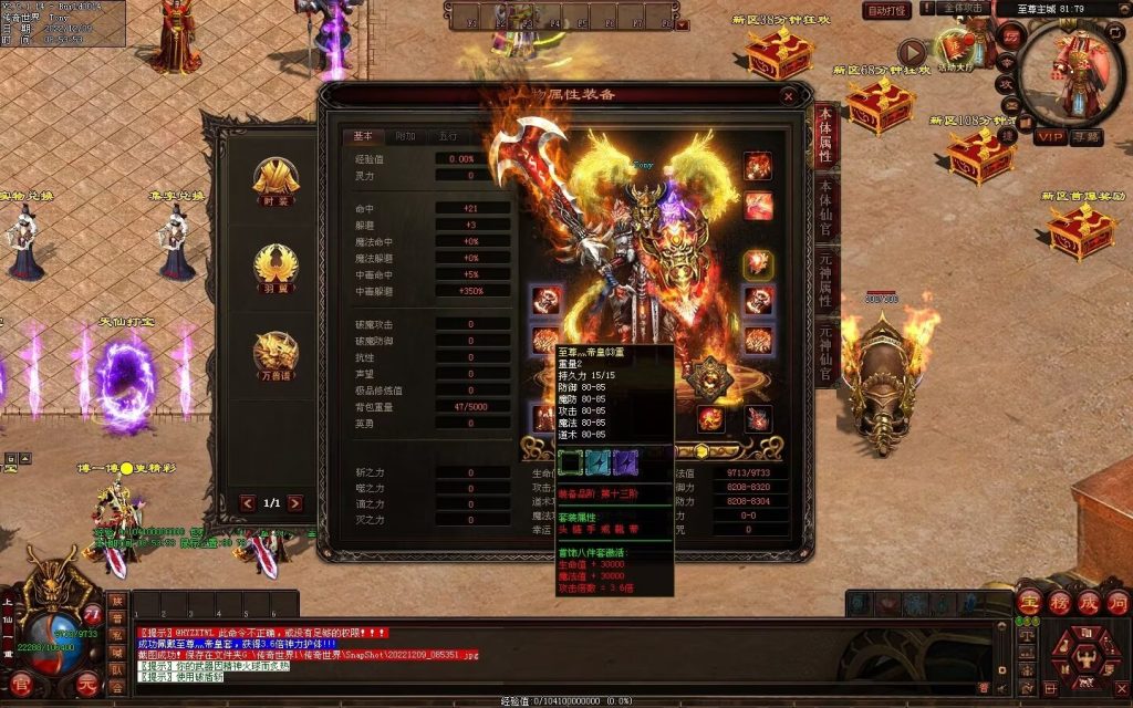 图片[173]-清风至尊微变