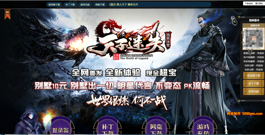 图片[1]-天子冰雪低属性