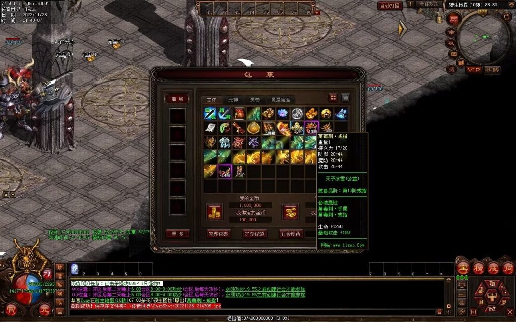 图片[3]-天子冰雪低属性