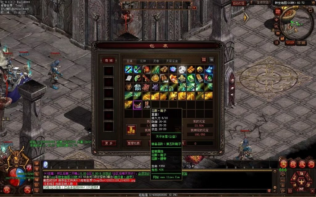 图片[5]-天子冰雪低属性