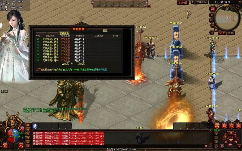 图片[8]-天子冰雪低属性