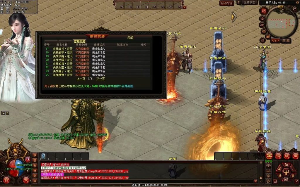 图片[11]-天子冰雪低属性