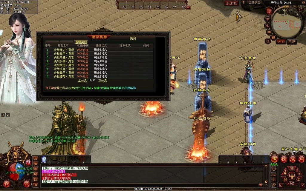 图片[12]-天子冰雪低属性