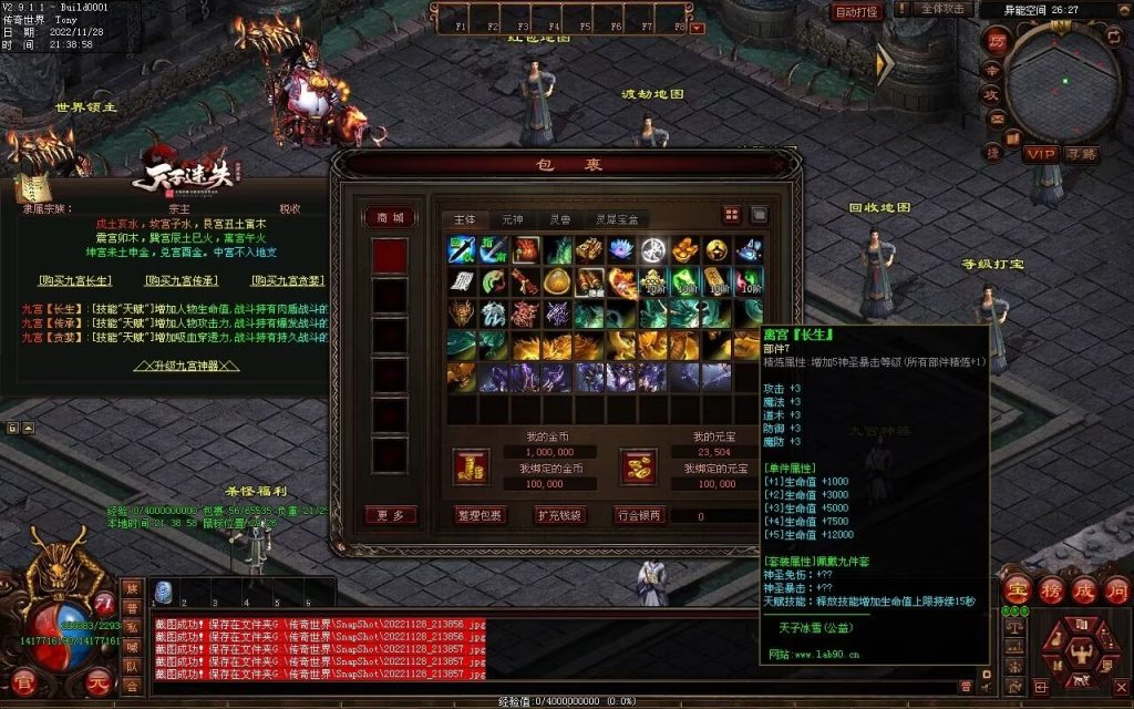 图片[15]-天子冰雪低属性