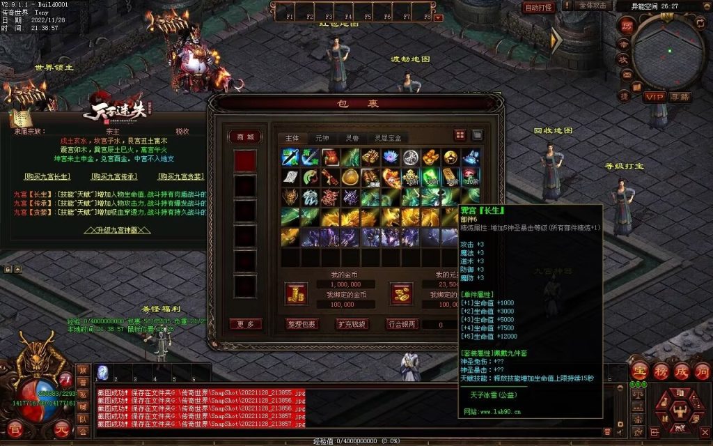 图片[16]-天子冰雪低属性