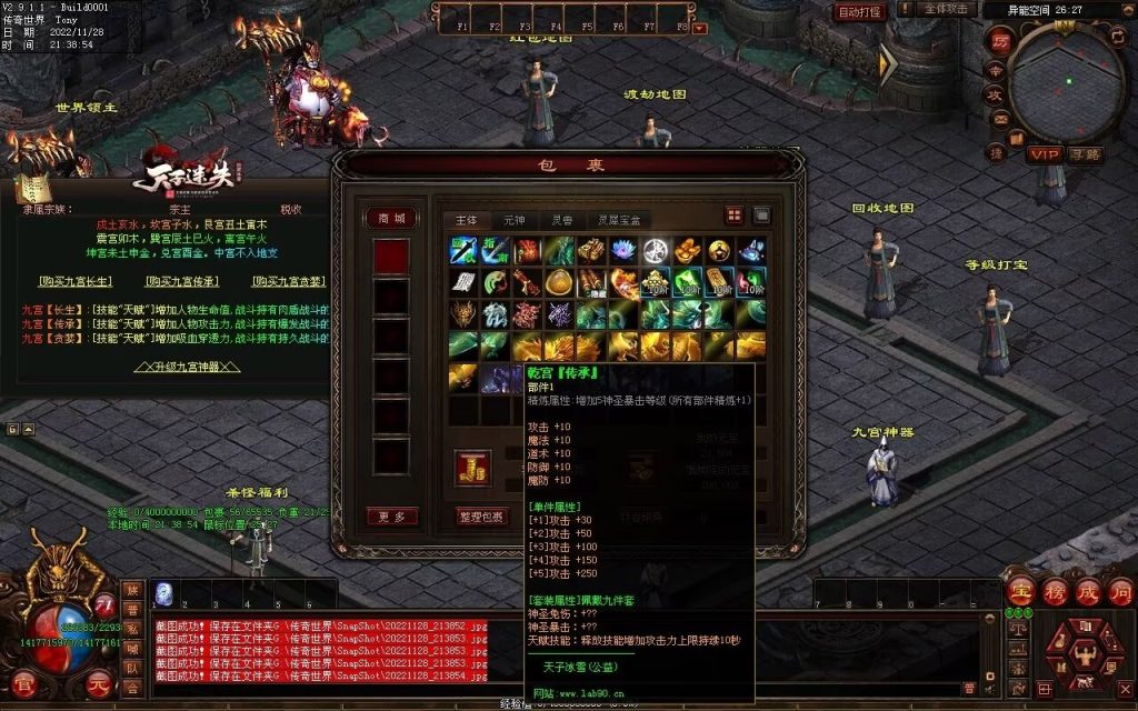 图片[19]-天子冰雪低属性