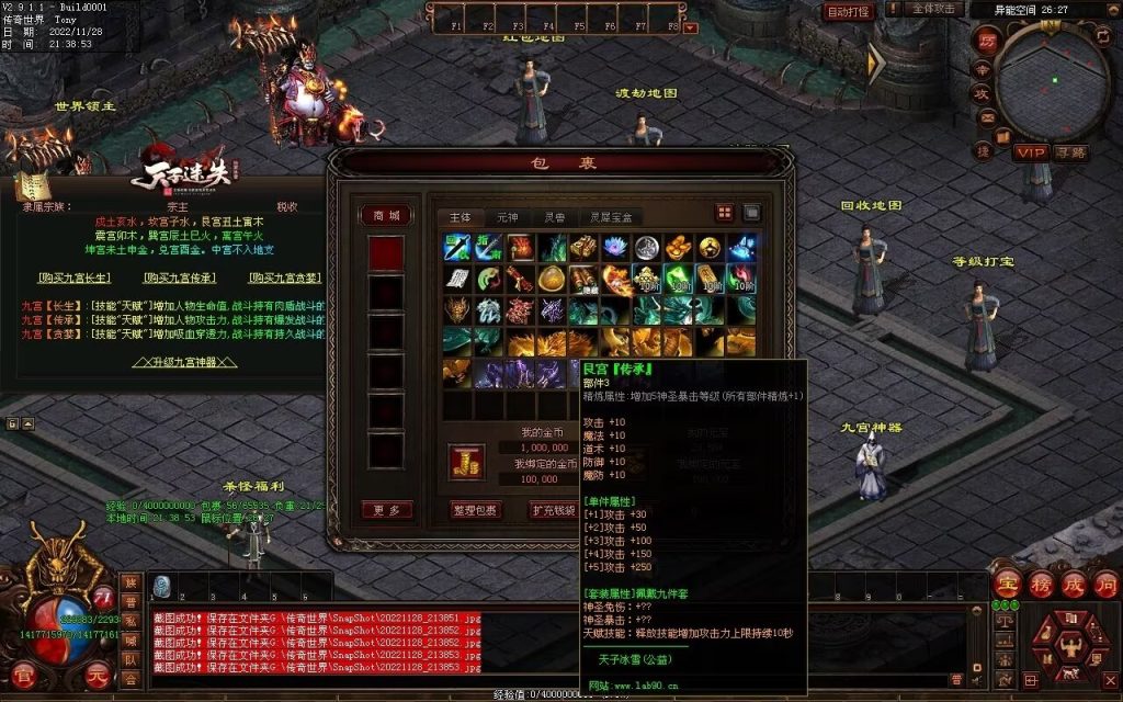 图片[20]-天子冰雪低属性