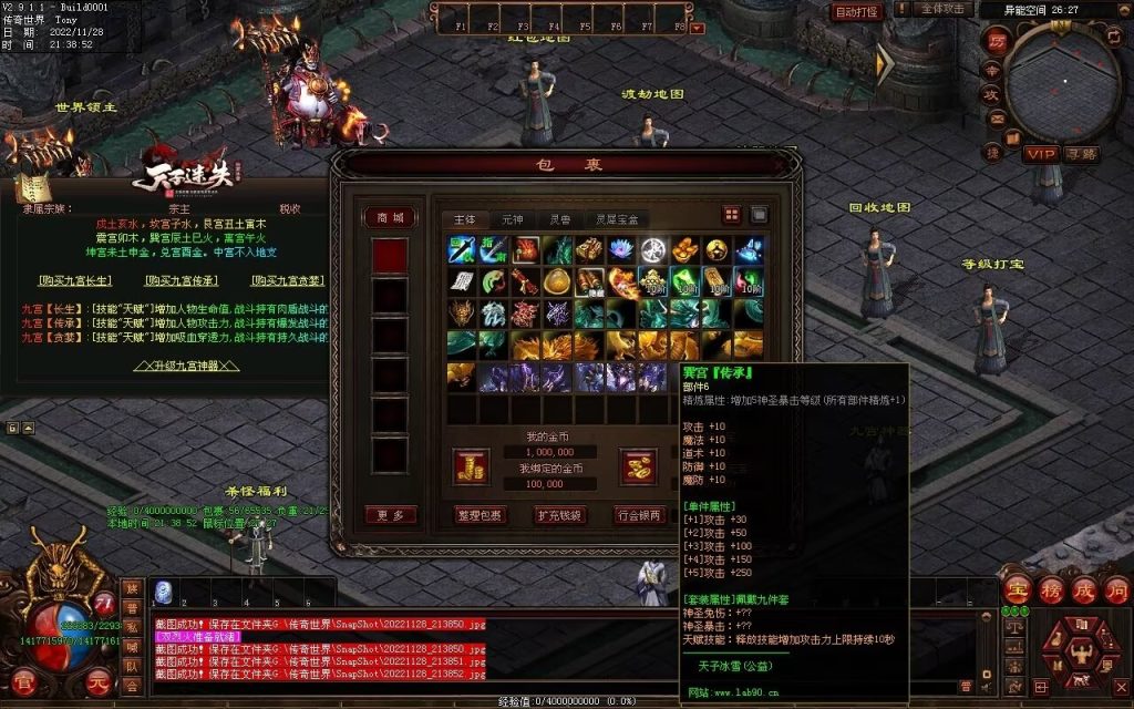 图片[21]-天子冰雪低属性