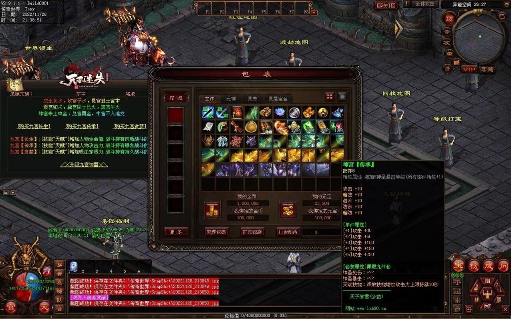 图片[22]-天子冰雪低属性