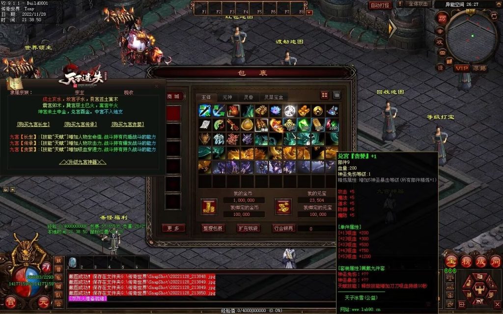 图片[23]-天子冰雪低属性